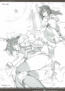 (C91) [sobaworks (Akisoba)] unRighteousness CoLLECT 1-2-3 (Ragnarok Online) - page 9