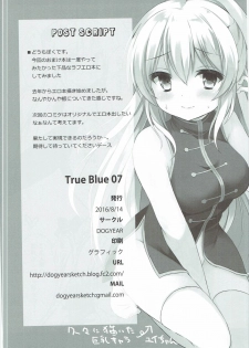 (C90) [DOGYEAR (Kujou Danbo)] True Blue 07 (Various) - page 9