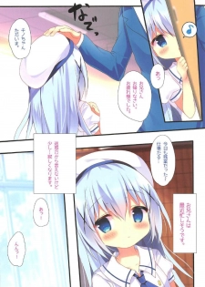 (COMIC1☆11) [Come Through (Adumi Kazuki)] Chino no Mebae (Gochuumon wa Usagi desu ka?) - page 4