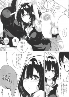 (COMIC1☆11) [Platonic Shoujo (Koi Nobori)] Megumi Story (Saenai Heroine no Sodatekata) - page 3