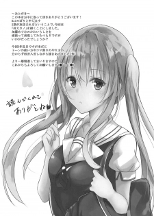 (COMIC1☆11) [Platonic Shoujo (Koi Nobori)] Megumi Story (Saenai Heroine no Sodatekata) - page 16
