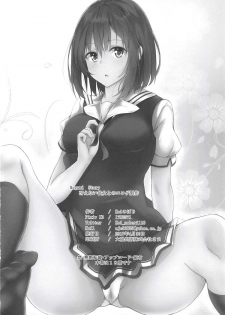 (COMIC1☆11) [Platonic Shoujo (Koi Nobori)] Megumi Story (Saenai Heroine no Sodatekata) - page 17
