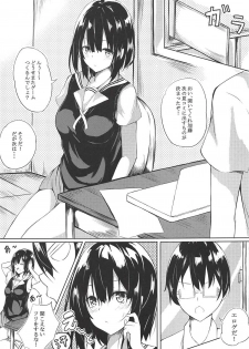 (COMIC1☆11) [Platonic Shoujo (Koi Nobori)] Megumi Story (Saenai Heroine no Sodatekata) - page 2