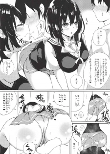 (COMIC1☆11) [Platonic Shoujo (Koi Nobori)] Megumi Story (Saenai Heroine no Sodatekata) - page 4