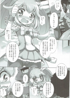 (COMIC1☆6) [Furaipan Daimaou (Chouchin Ankou)] Pikarin Revolution (Smile Precure!) - page 6