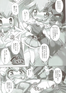 (COMIC1☆6) [Furaipan Daimaou (Chouchin Ankou)] Pikarin Revolution (Smile Precure!) - page 7