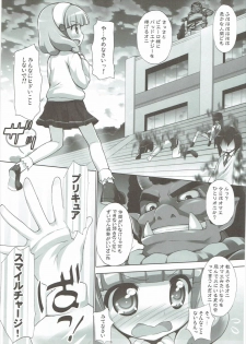 (COMIC1☆6) [Furaipan Daimaou (Chouchin Ankou)] Pikarin Revolution (Smile Precure!) - page 4