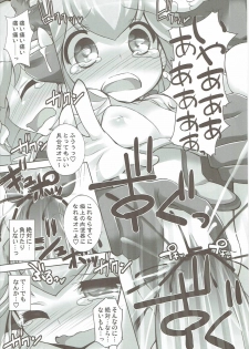 (COMIC1☆6) [Furaipan Daimaou (Chouchin Ankou)] Pikarin Revolution (Smile Precure!) - page 11