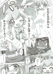 (COMIC1☆6) [Furaipan Daimaou (Chouchin Ankou)] Pikarin Revolution (Smile Precure!) - page 5