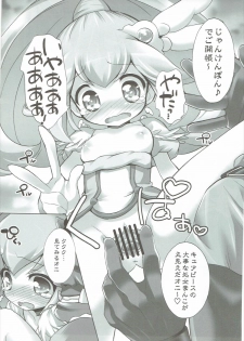 (COMIC1☆6) [Furaipan Daimaou (Chouchin Ankou)] Pikarin Revolution (Smile Precure!) - page 8