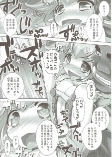 (COMIC1☆6) [Furaipan Daimaou (Chouchin Ankou)] Pikarin Revolution (Smile Precure!) - page 13