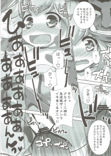 (COMIC1☆6) [Furaipan Daimaou (Chouchin Ankou)] Pikarin Revolution (Smile Precure!) - page 12