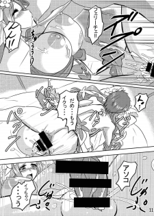 [まにマニ] フェリーチェHはNO！ (ウェイト 魔法使いプリキュア！) - page 10