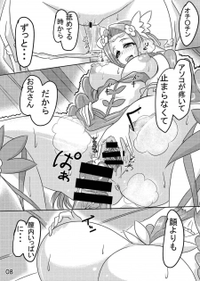 [まにマニ] フェリーチェHはNO！ (ウェイト 魔法使いプリキュア！) - page 7