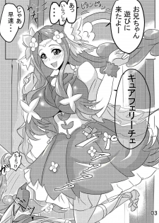 [まにマニ] フェリーチェHはNO！ (ウェイト 魔法使いプリキュア！) - page 2