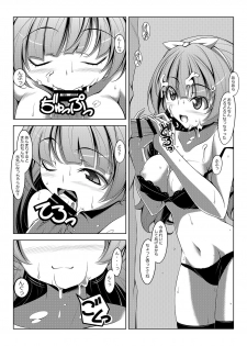 [Oremuha X (Kikuchi Tsutomu)] Kirarara! (Go! Princess PreCure) [Digital] - page 13