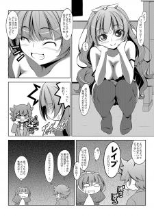 [Oremuha X (Kikuchi Tsutomu)] Kirarara! (Go! Princess PreCure) [Digital] - page 14