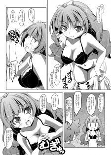 [Oremuha X (Kikuchi Tsutomu)] Kirarara! (Go! Princess PreCure) [Digital] - page 7