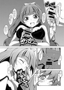 [Oremuha X (Kikuchi Tsutomu)] Kirarara! (Go! Princess PreCure) [Digital] - page 9