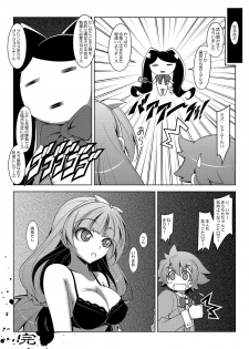 [Oremuha X (Kikuchi Tsutomu)] Kirarara! (Go! Princess PreCure) [Digital] - page 23