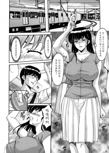 (C88) [Syouryu Yasui-Kai (Hoshino Ryuichi)] Hitozuma Kanrinin Kyouko Choukyou Hen 1 (Maison Ikkoku) [Chinese] [魔劍个人汉化] - page 25