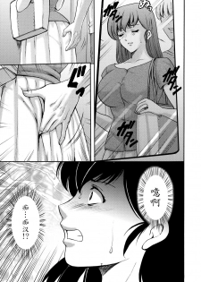 (C88) [Syouryu Yasui-Kai (Hoshino Ryuichi)] Hitozuma Kanrinin Kyouko Choukyou Hen 1 (Maison Ikkoku) [Chinese] [魔劍个人汉化] - page 6