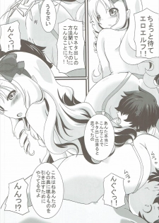 (COMIC1☆8) [Genei Teito (Chouzetsu Yarou)] LigNov Sakka no Eromanga (Eromanga Sensei) - page 3