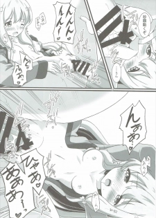 (COMIC1☆8) [Genei Teito (Chouzetsu Yarou)] LigNov Sakka no Eromanga (Eromanga Sensei) - page 18