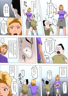 [Almarosso] DQN Mama to SEX Suru ~Boku o Ijimeru Yatsu no Hahaoya de Doutei Sutetatta~ [Chinese] [魔劍个人汉化] - page 9