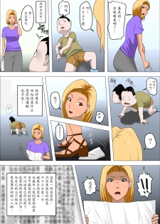 [Almarosso] DQN Mama to SEX Suru ~Boku o Ijimeru Yatsu no Hahaoya de Doutei Sutetatta~ [Chinese] [魔劍个人汉化] - page 8