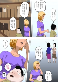 [Almarosso] DQN Mama to SEX Suru ~Boku o Ijimeru Yatsu no Hahaoya de Doutei Sutetatta~ [Chinese] [魔劍个人汉化] - page 10