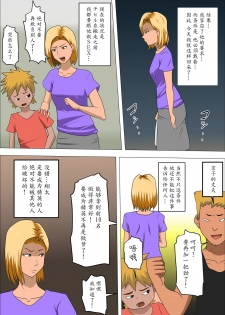 [Almarosso] DQN Mama to SEX Suru ~Boku o Ijimeru Yatsu no Hahaoya de Doutei Sutetatta~ [Chinese] [魔劍个人汉化] - page 14