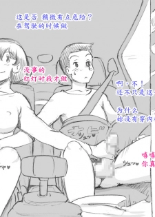 [pink-noise (Mizuiro Megane)] Mama Shot-ime Outdoor Hen [Chinese] [魔劍个人汉化] - page 6