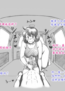 [pink-noise (Mizuiro Megane)] Mama Shot-ime Outdoor Hen [Chinese] [魔劍个人汉化] - page 7