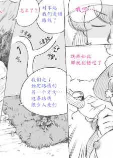 [pink-noise (Mizuiro Megane)] Mama Shot-ime Outdoor Hen [Chinese] [魔劍个人汉化] - page 41