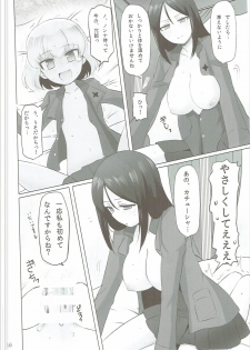 (C90) [Koharumachi (Sawasaki)] Otona no Katyusha Nikki (Girls und Panzer) - page 17