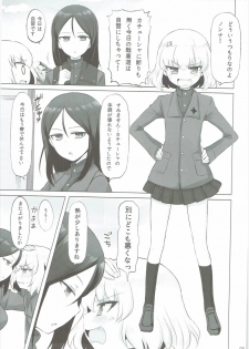 (C90) [Koharumachi (Sawasaki)] Otona no Katyusha Nikki (Girls und Panzer) - page 6
