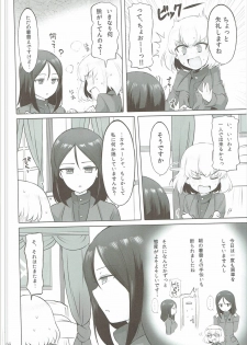 (C90) [Koharumachi (Sawasaki)] Otona no Katyusha Nikki (Girls und Panzer) - page 7