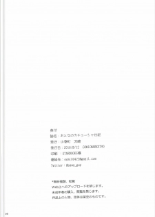 (C90) [Koharumachi (Sawasaki)] Otona no Katyusha Nikki (Girls und Panzer) - page 27