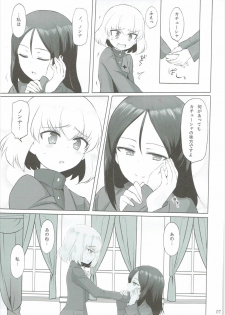 (C90) [Koharumachi (Sawasaki)] Otona no Katyusha Nikki (Girls und Panzer) - page 8