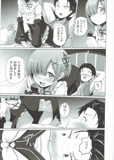 (C90) [Milk pudding (Milk Jam)] Zero kara Hajimeru Genan Seikatsu (Re:Zero kara Hajimeru Isekai Seikatsu) - page 8