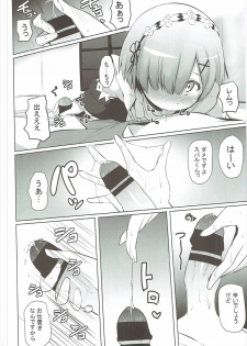 (C90) [Milk pudding (Milk Jam)] Zero kara Hajimeru Genan Seikatsu (Re:Zero kara Hajimeru Isekai Seikatsu) - page 5