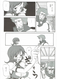 (C69) [Cha Cha Cha Brothers (Yokoyama Chicha)] Koto Kotona (Zoids Genesis) - page 8