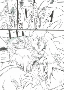 (COMIC1☆11) [Million Bank (Senomoto Hisashi)] Kono Subarashii Loli Chara ni XX o! (Kono Subarashii Sekai ni Syukufuku o!) - page 10