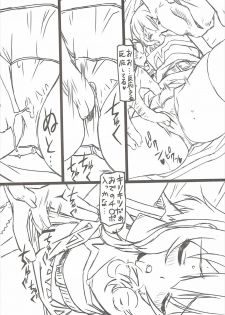 (COMIC1☆11) [Million Bank (Senomoto Hisashi)] Kono Subarashii Loli Chara ni XX o! (Kono Subarashii Sekai ni Syukufuku o!) - page 9