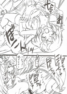 (COMIC1☆11) [Million Bank (Senomoto Hisashi)] Kono Subarashii Loli Chara ni XX o! (Kono Subarashii Sekai ni Syukufuku o!) - page 13