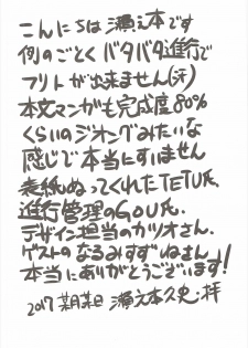 (COMIC1☆11) [Million Bank (Senomoto Hisashi)] Kono Subarashii Loli Chara ni XX o! (Kono Subarashii Sekai ni Syukufuku o!) - page 3