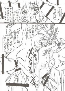 (COMIC1☆11) [Million Bank (Senomoto Hisashi)] Kono Subarashii Loli Chara ni XX o! (Kono Subarashii Sekai ni Syukufuku o!) - page 15