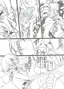 (COMIC1☆11) [Million Bank (Senomoto Hisashi)] Kono Subarashii Loli Chara ni XX o! (Kono Subarashii Sekai ni Syukufuku o!) - page 7