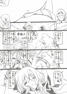 (COMIC1☆11) [Million Bank (Senomoto Hisashi)] Kono Subarashii Loli Chara ni XX o! (Kono Subarashii Sekai ni Syukufuku o!) - page 5